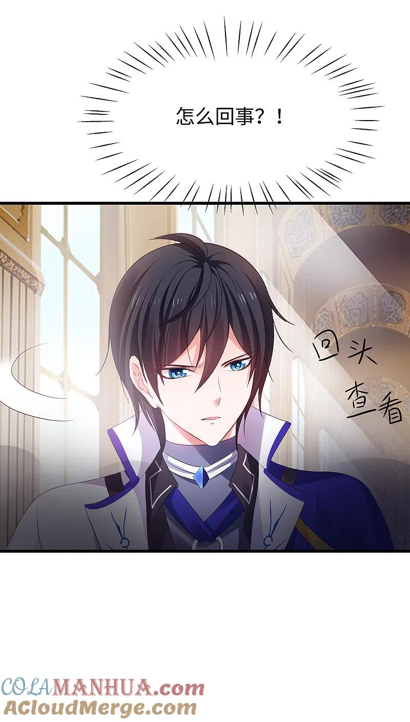 无敌学霸系统 第128话 美少女！变身！ 第7页
