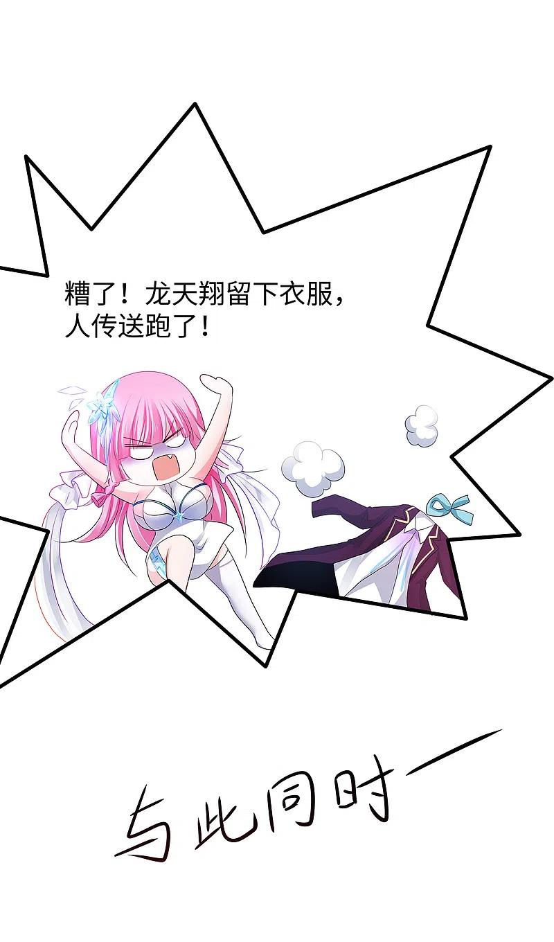 无敌学霸系统 第128话 美少女！变身！ 第8页
