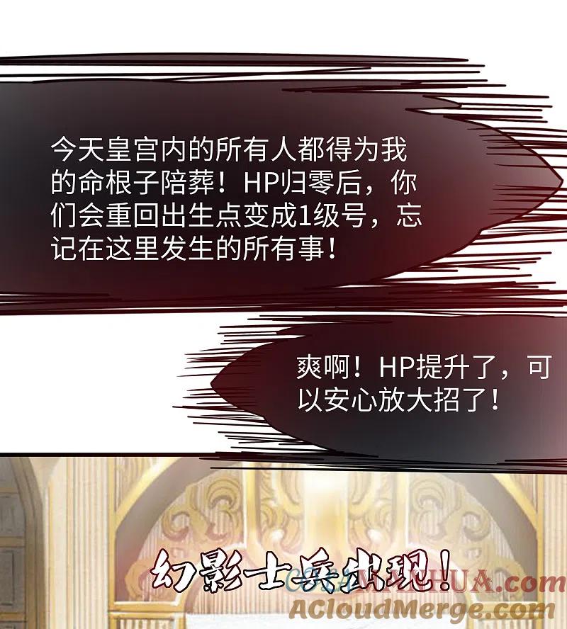 无敌学霸系统 第128话 美少女！变身！ 第10页