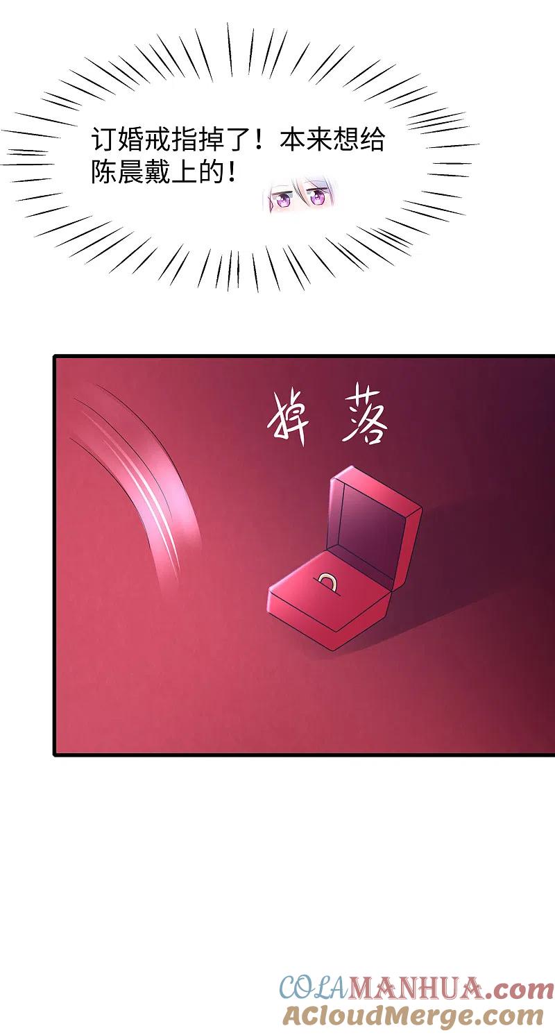 无敌学霸系统 第128话 美少女！变身！ 第37页