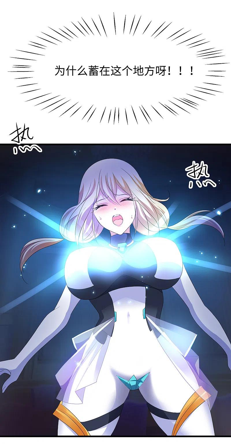 无敌学霸系统 第129话 圣使的功能！ 第12页