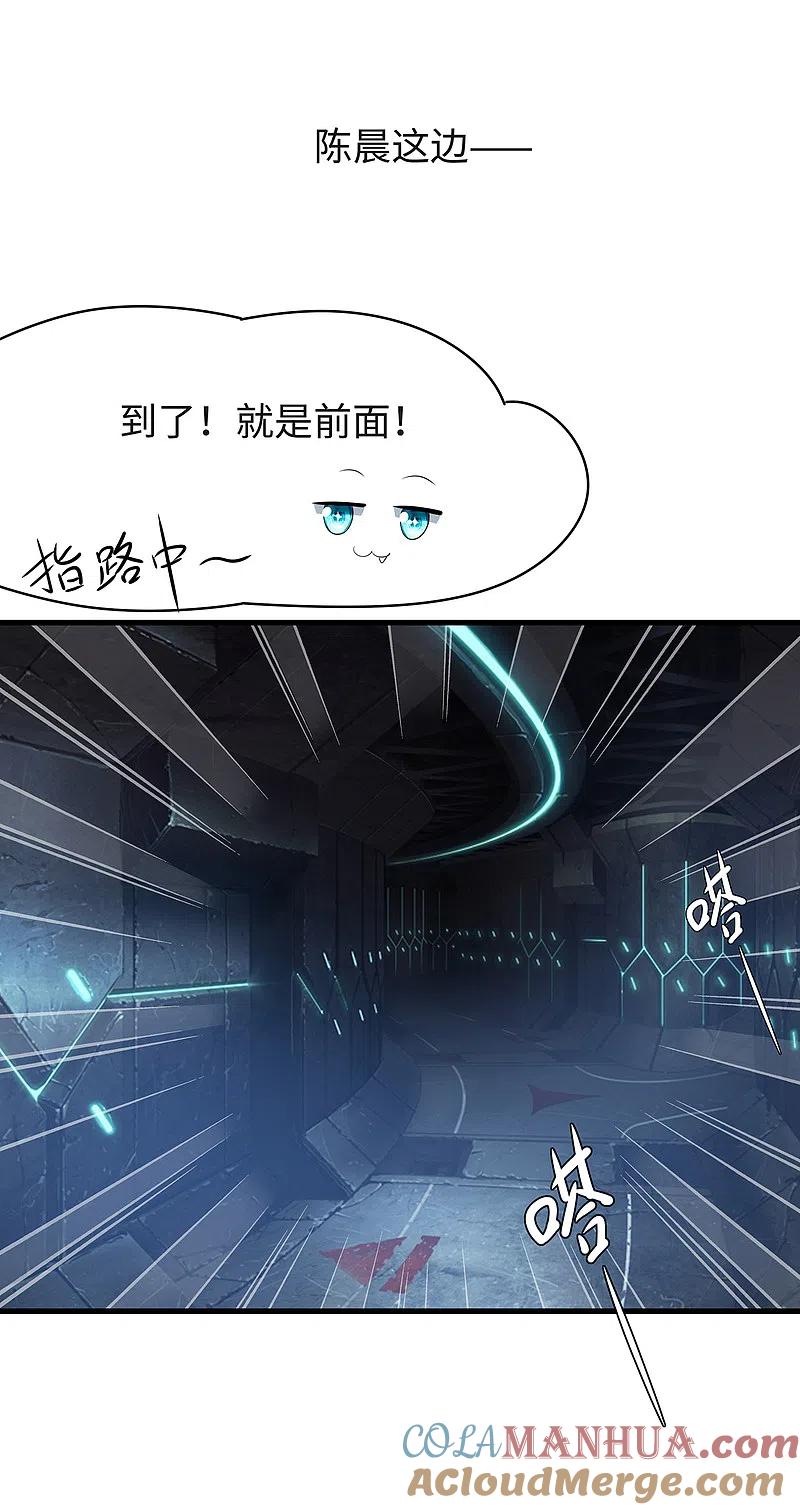 无敌学霸系统 第129话 圣使的功能！ 第27页