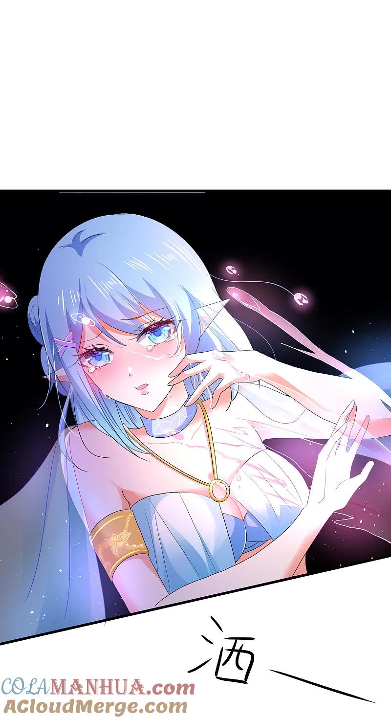 无敌学霸系统 第129话 圣使的功能！ 第33页