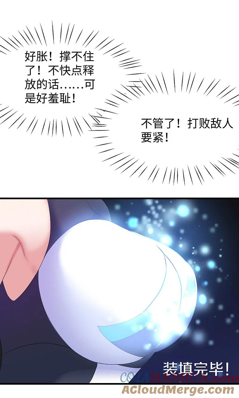 无敌学霸系统 第129话 圣使的功能！ 第13页