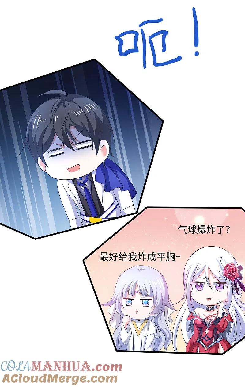 无敌学霸系统 第129话 圣使的功能！ 第15页