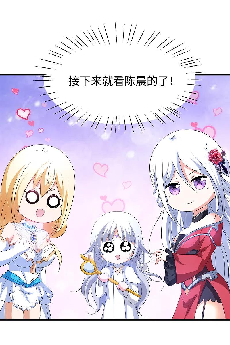 无敌学霸系统 第129话 圣使的功能！ 第26页