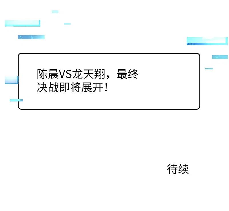无敌学霸系统 第129话 圣使的功能！ 第38页
