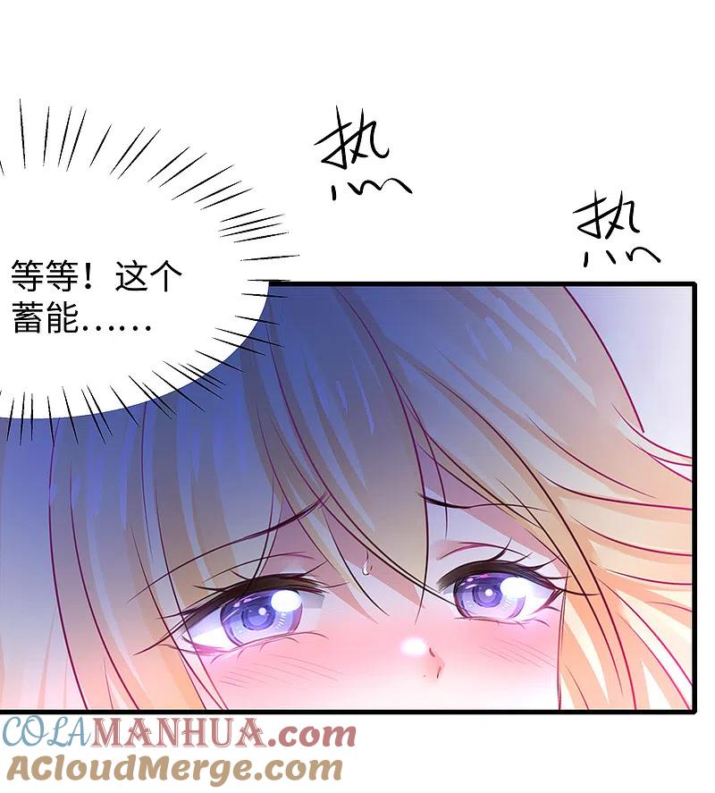 无敌学霸系统 第129话 圣使的功能！ 第11页