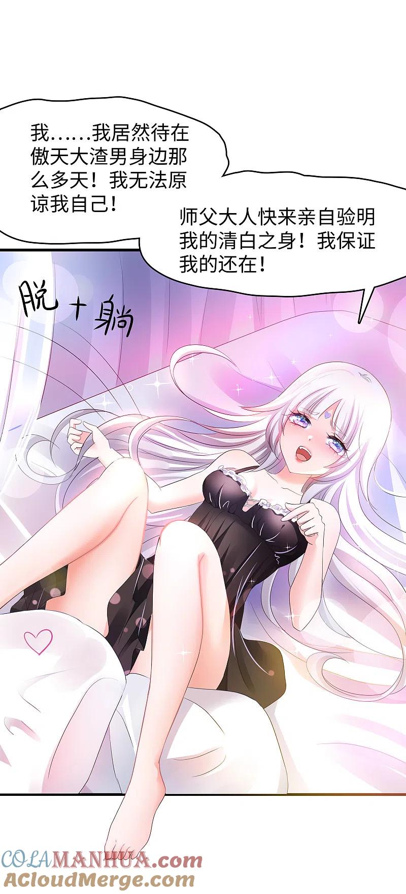 无敌学霸系统 第130话 虚拟大冒险完结篇！ 第7页