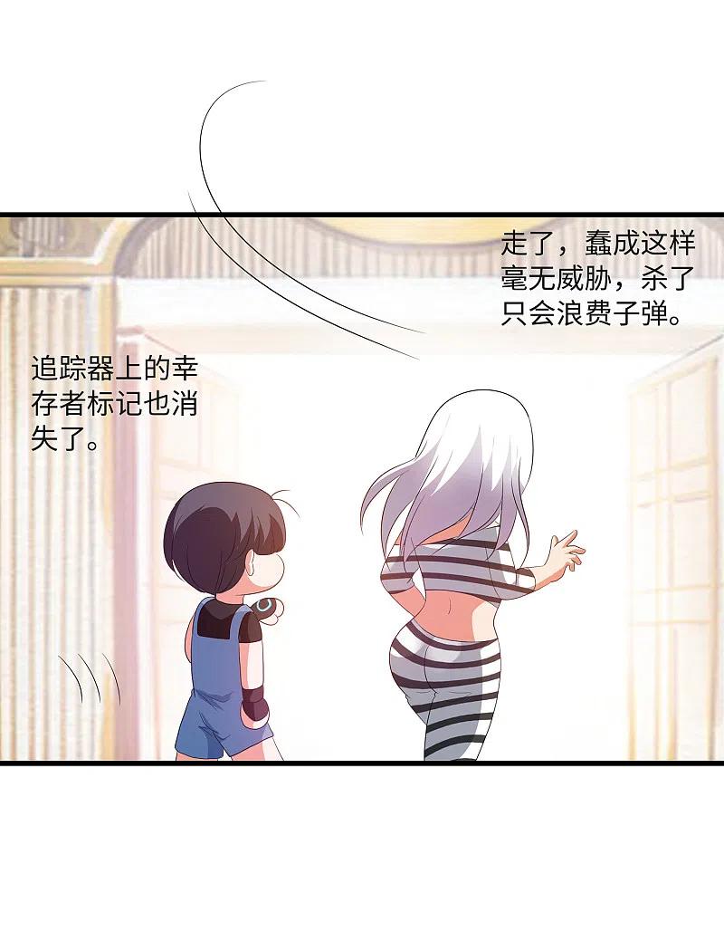 无敌学霸系统 第130话 虚拟大冒险完结篇！ 第56页