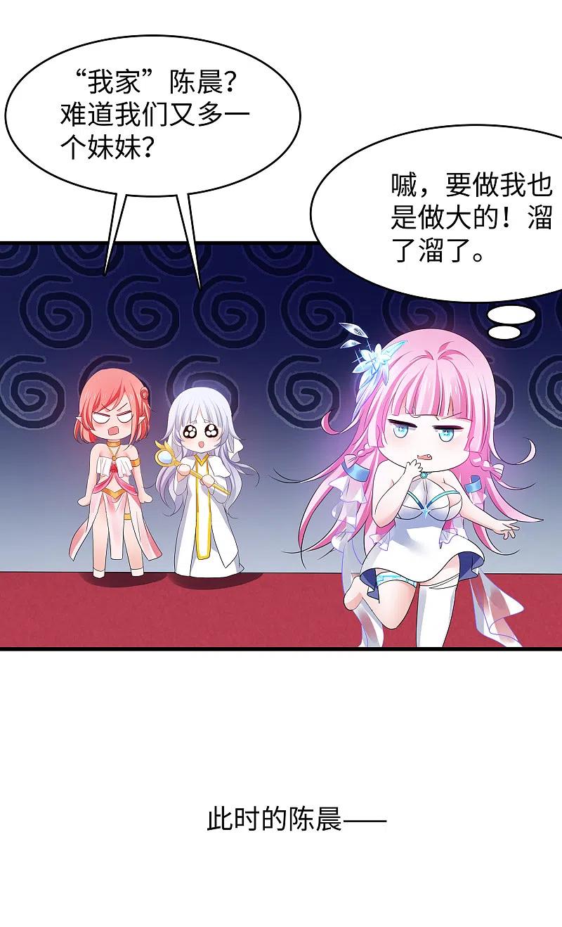 无敌学霸系统 第130话 虚拟大冒险完结篇！ 第38页