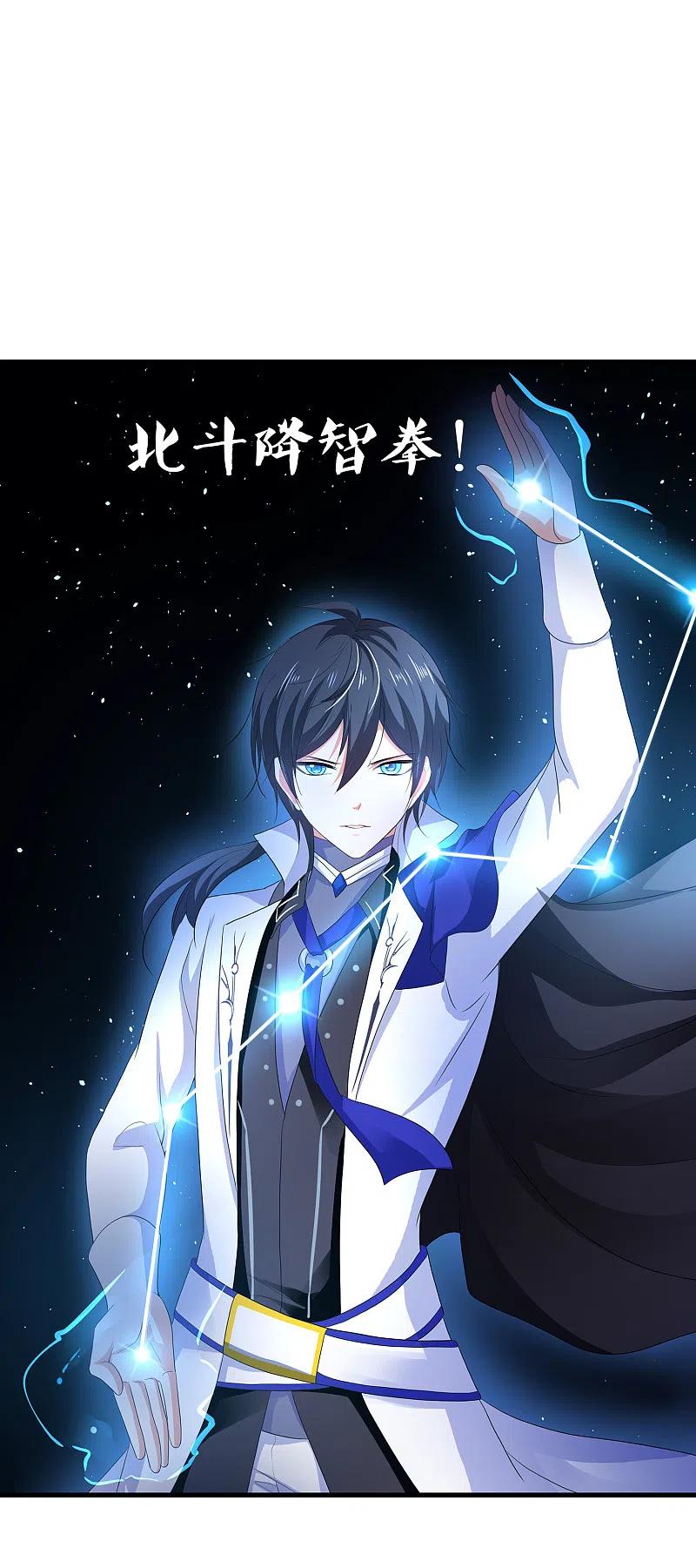 无敌学霸系统 第130话 虚拟大冒险完结篇！ 第51页