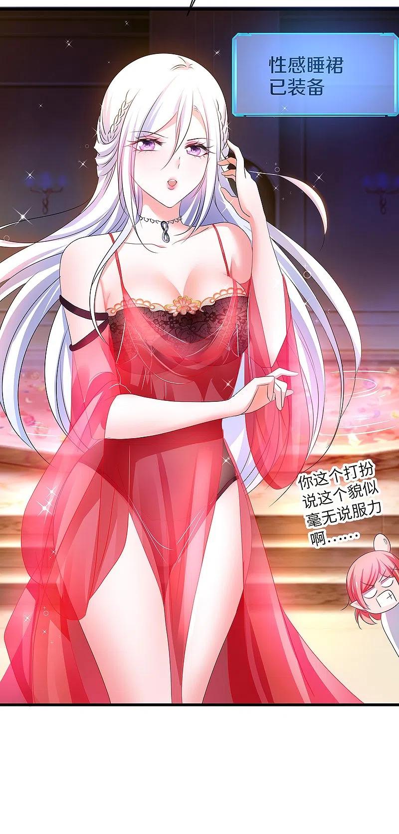 无敌学霸系统 第130话 虚拟大冒险完结篇！ 第9页