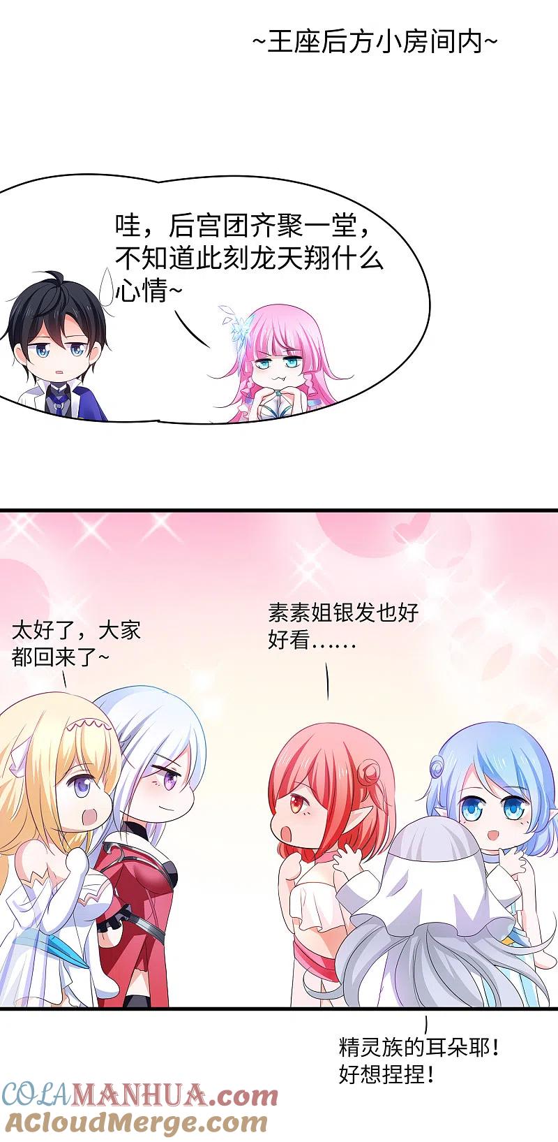 无敌学霸系统 第130话 虚拟大冒险完结篇！ 第4页
