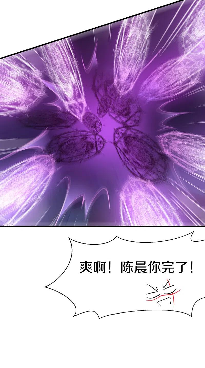 无敌学霸系统 第130话 虚拟大冒险完结篇！ 第41页