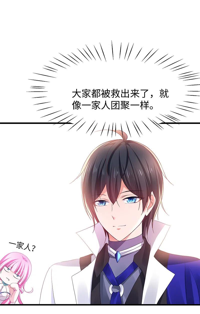 无敌学霸系统 第130话 虚拟大冒险完结篇！ 第11页