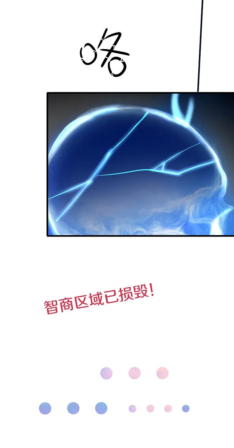 无敌学霸系统 第130话 虚拟大冒险完结篇！ 第53页