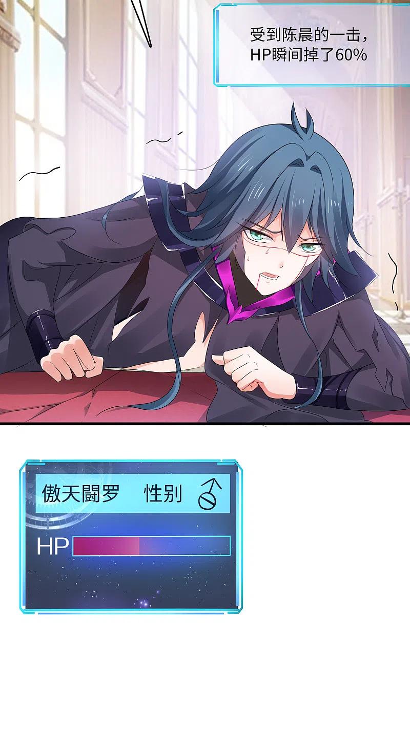 无敌学霸系统 第130话 虚拟大冒险完结篇！ 第26页