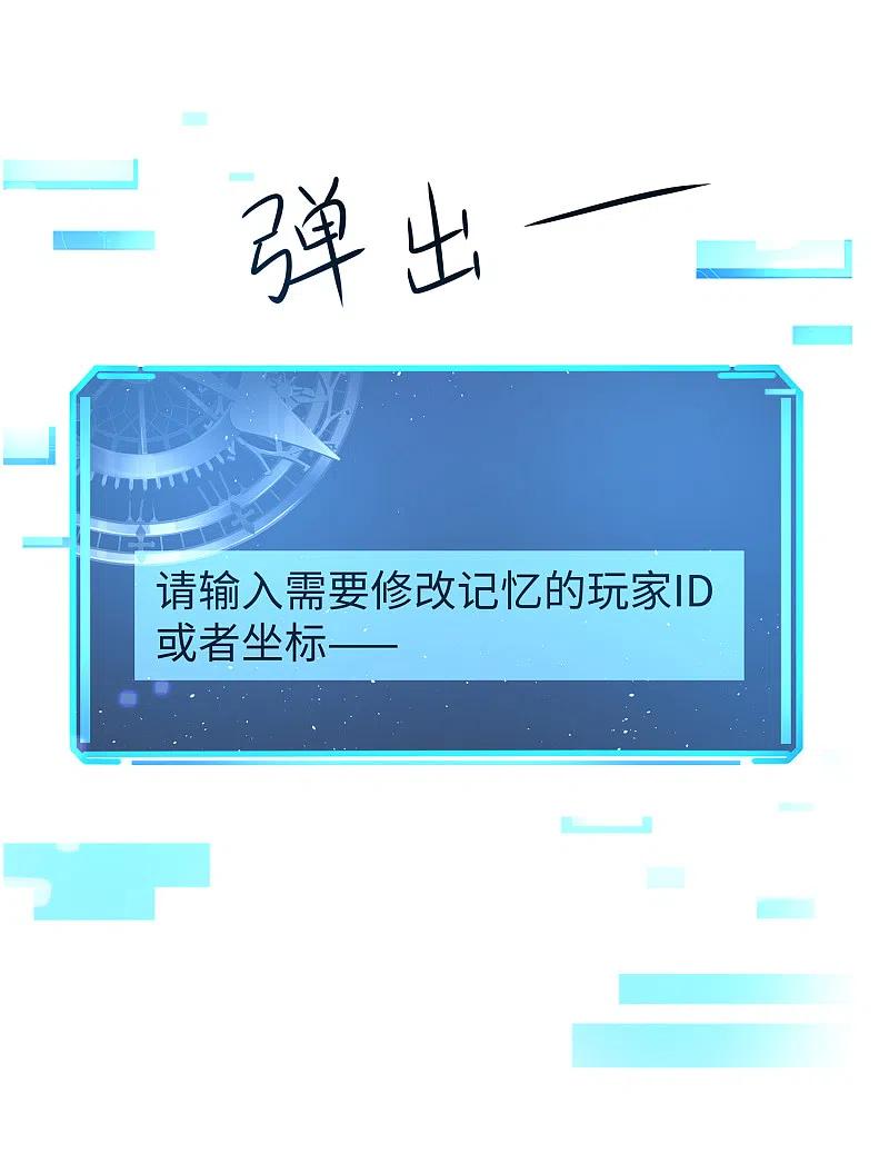 无敌学霸系统 第130话 虚拟大冒险完结篇！ 第59页