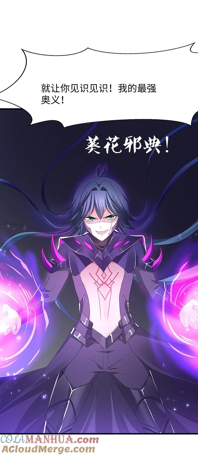 无敌学霸系统 第130话 虚拟大冒险完结篇！ 第34页