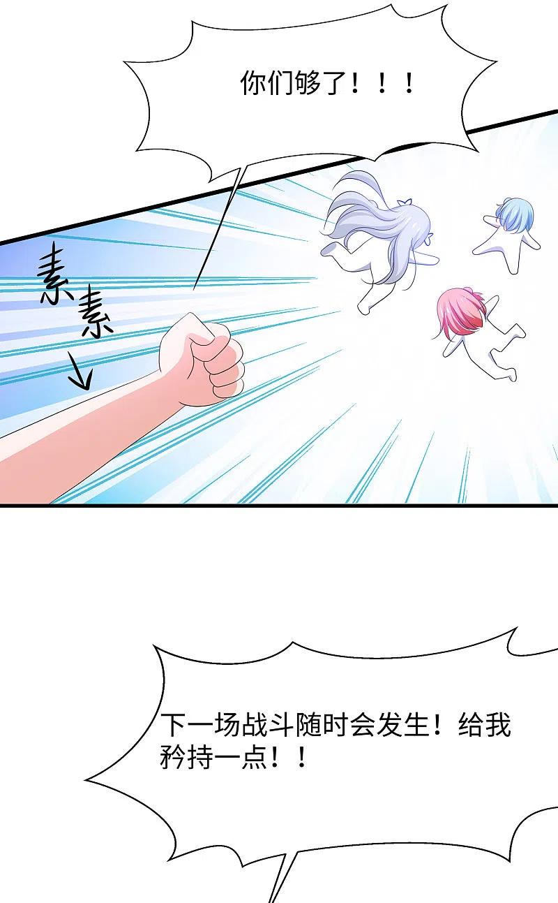 无敌学霸系统 第130话 虚拟大冒险完结篇！ 第8页