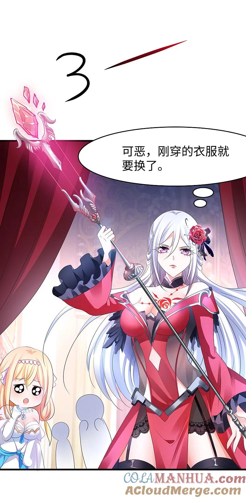 无敌学霸系统 第130话 虚拟大冒险完结篇！ 第19页