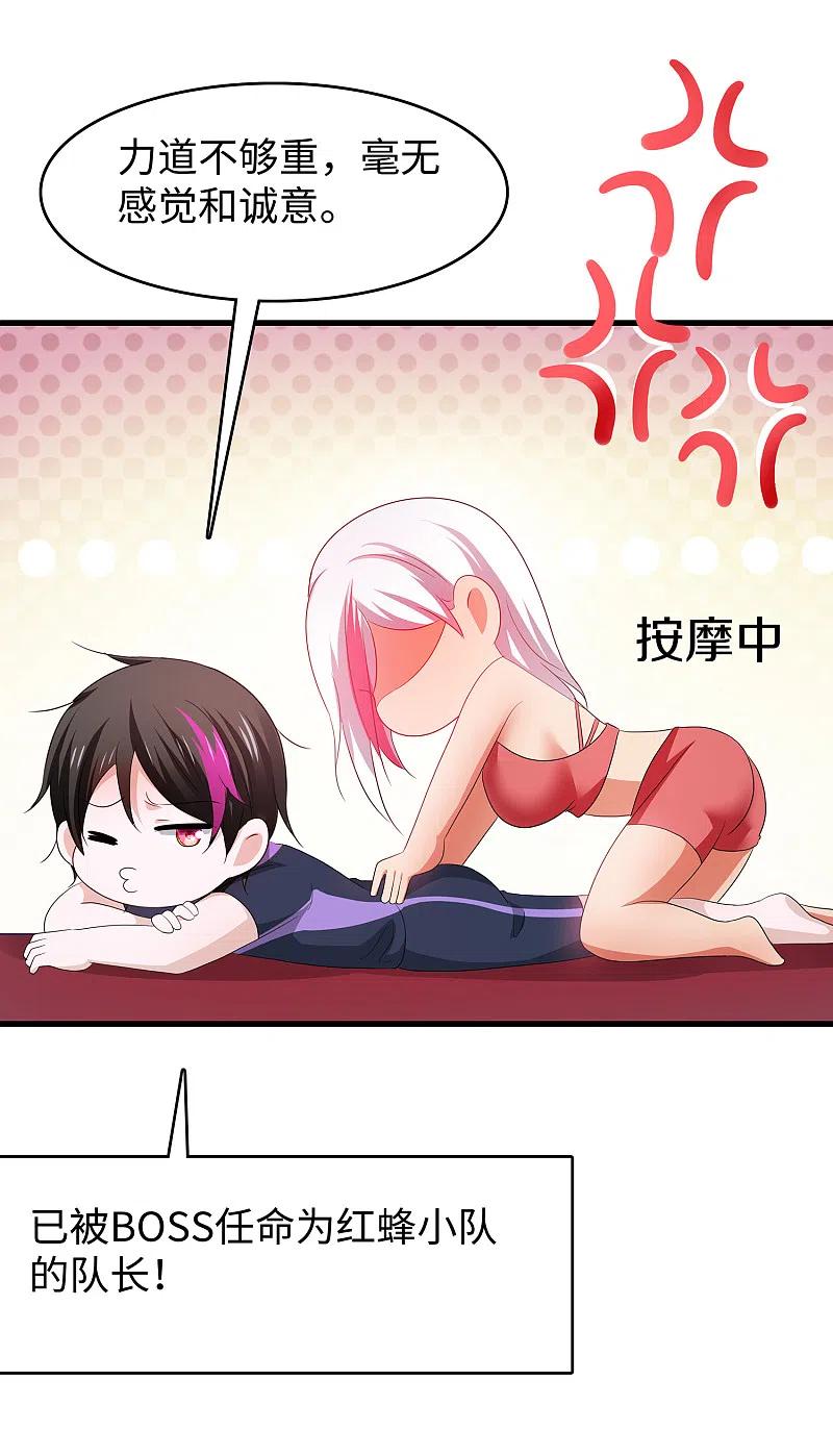 无敌学霸系统 第131话 游戏后遗症，后劲太猛了 第30页