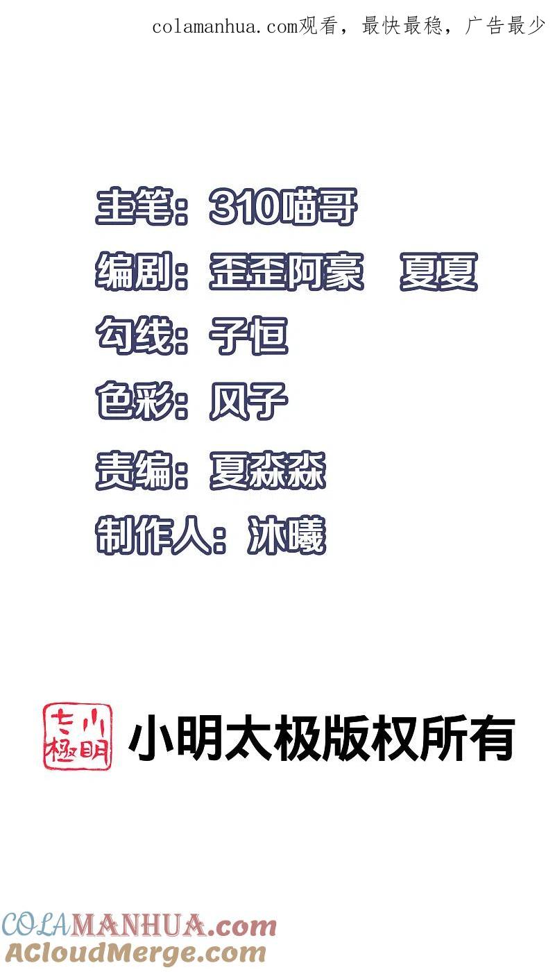 无敌学霸系统 第131话 游戏后遗症，后劲太猛了 第1页