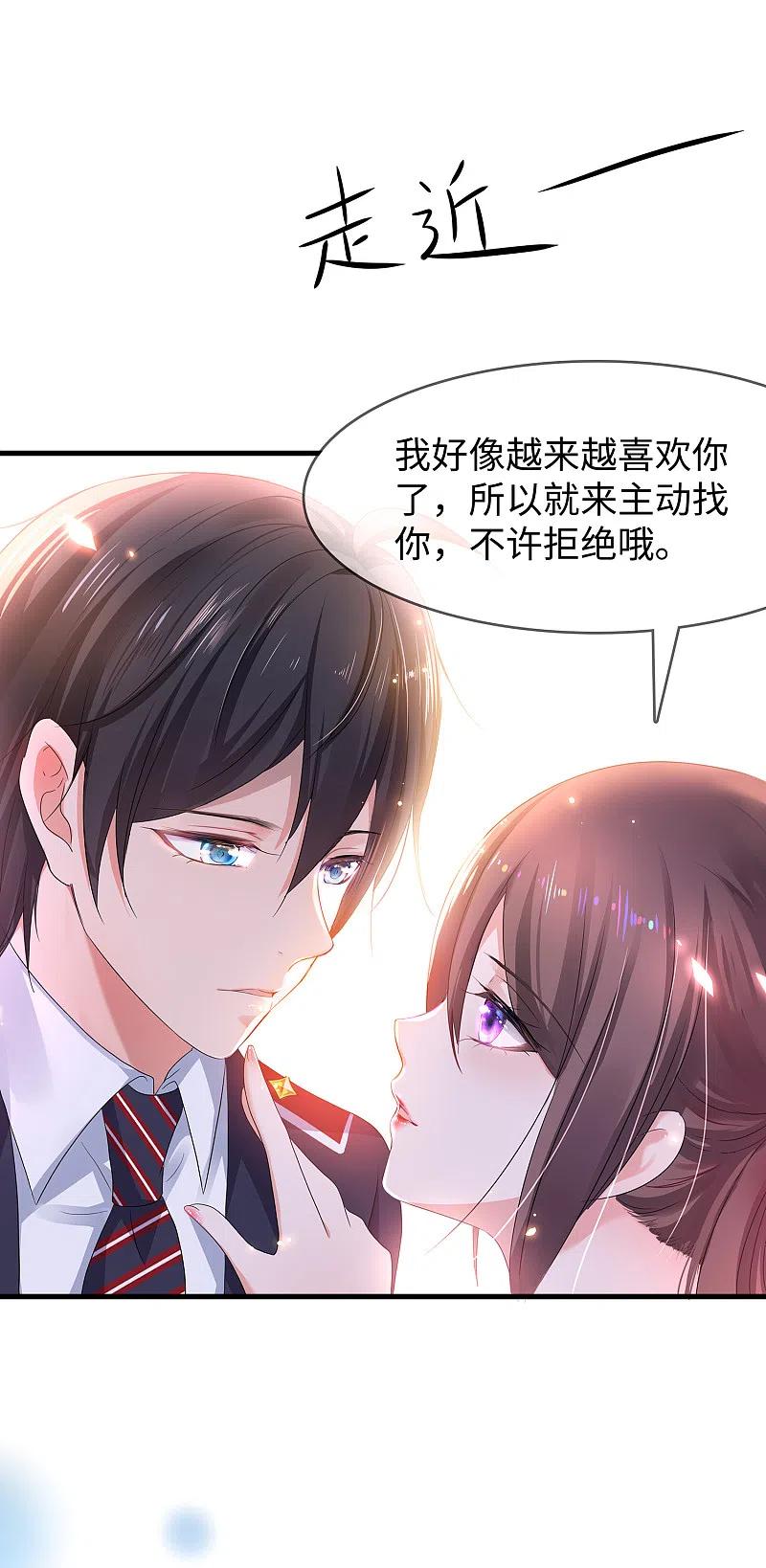 无敌学霸系统 第131话 游戏后遗症，后劲太猛了 第14页