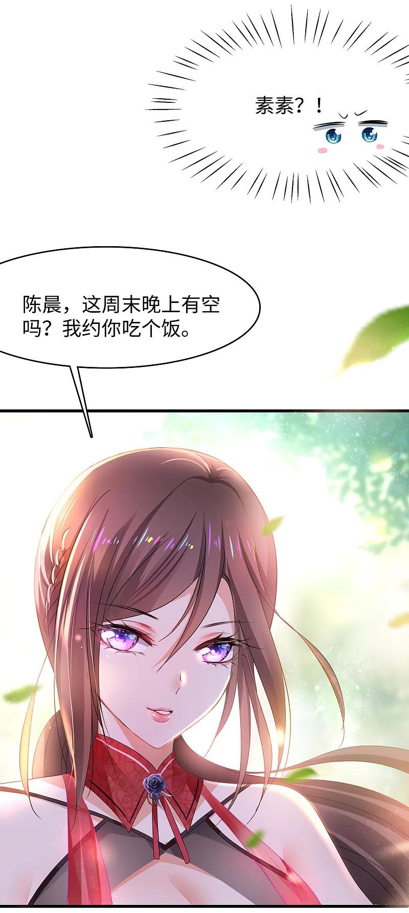 无敌学霸系统 第131话 游戏后遗症，后劲太猛了 第12页