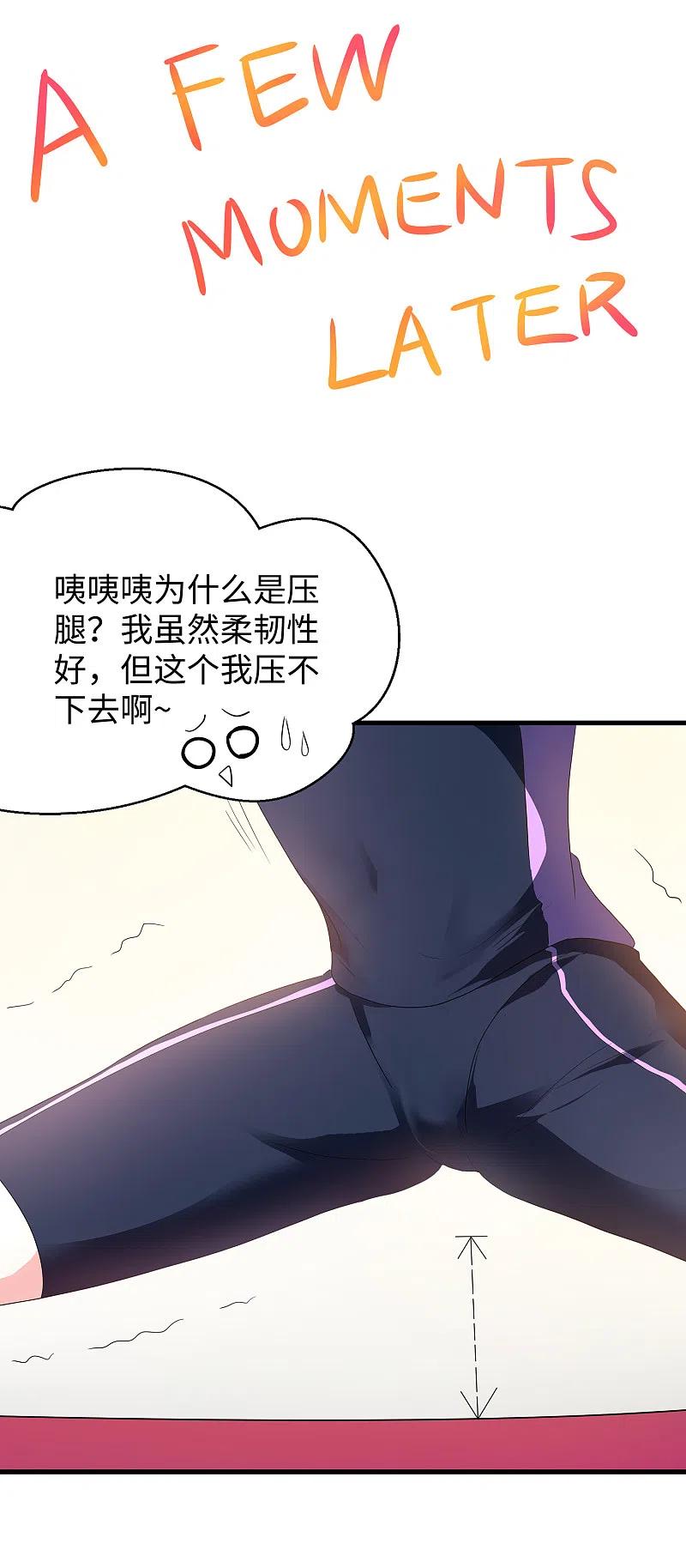 无敌学霸系统 第131话 游戏后遗症，后劲太猛了 第36页