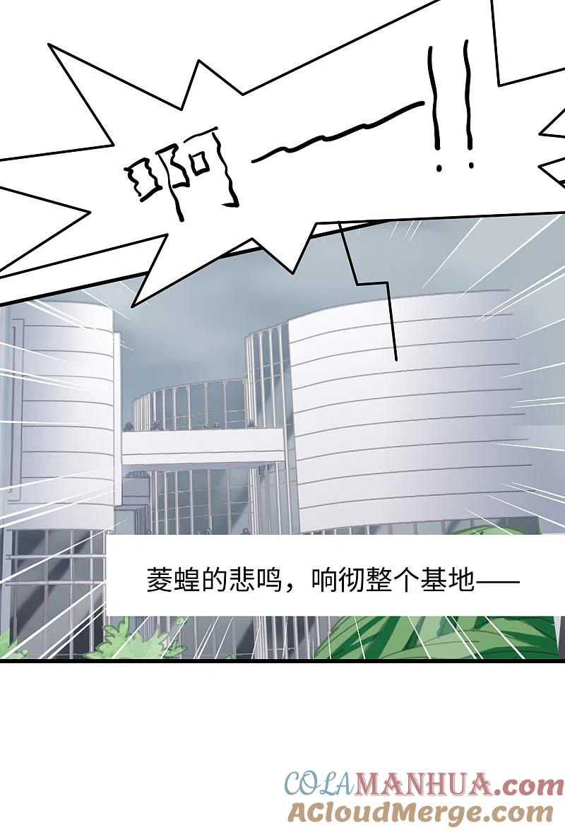 无敌学霸系统 第131话 游戏后遗症，后劲太猛了 第39页