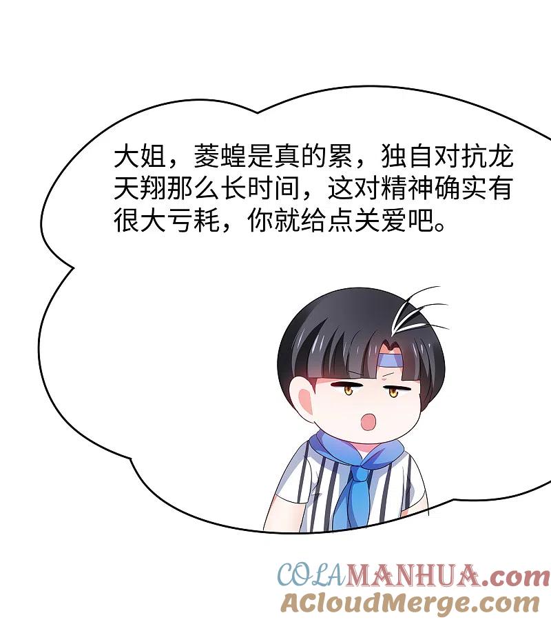 无敌学霸系统 第131话 游戏后遗症，后劲太猛了 第31页