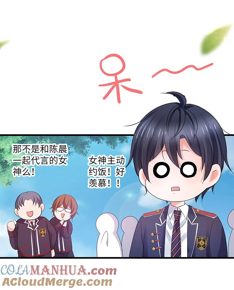 无敌学霸系统 第131话 游戏后遗症，后劲太猛了 第13页