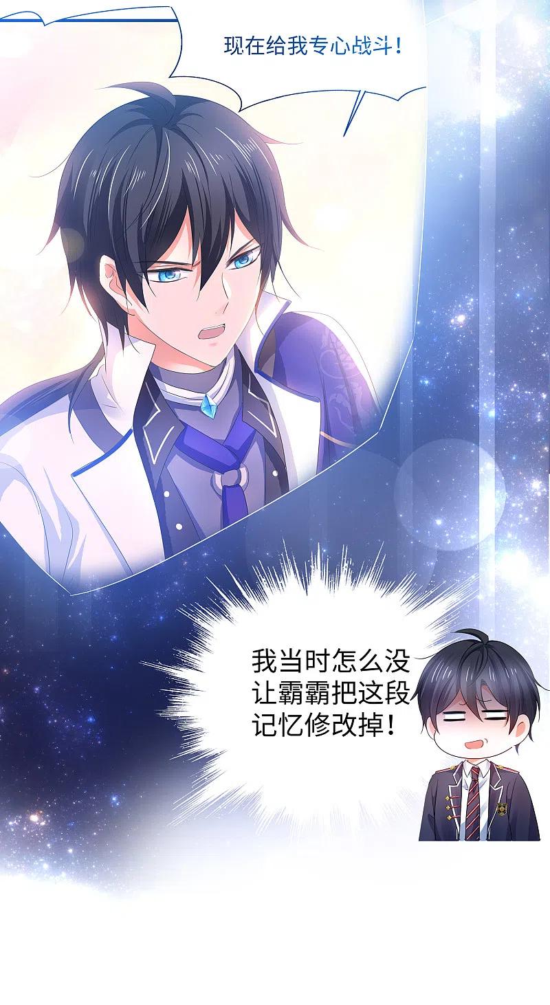 无敌学霸系统 第131话 游戏后遗症，后劲太猛了 第16页