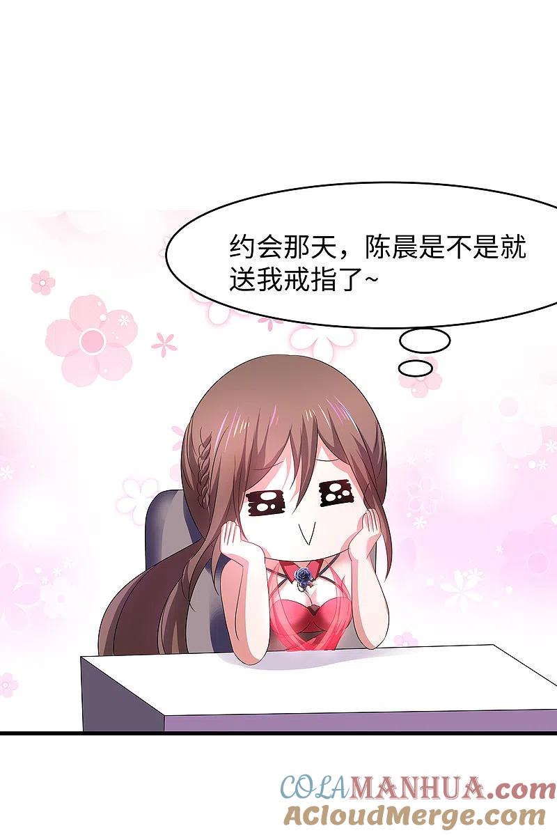 无敌学霸系统 第131话 游戏后遗症，后劲太猛了 第43页