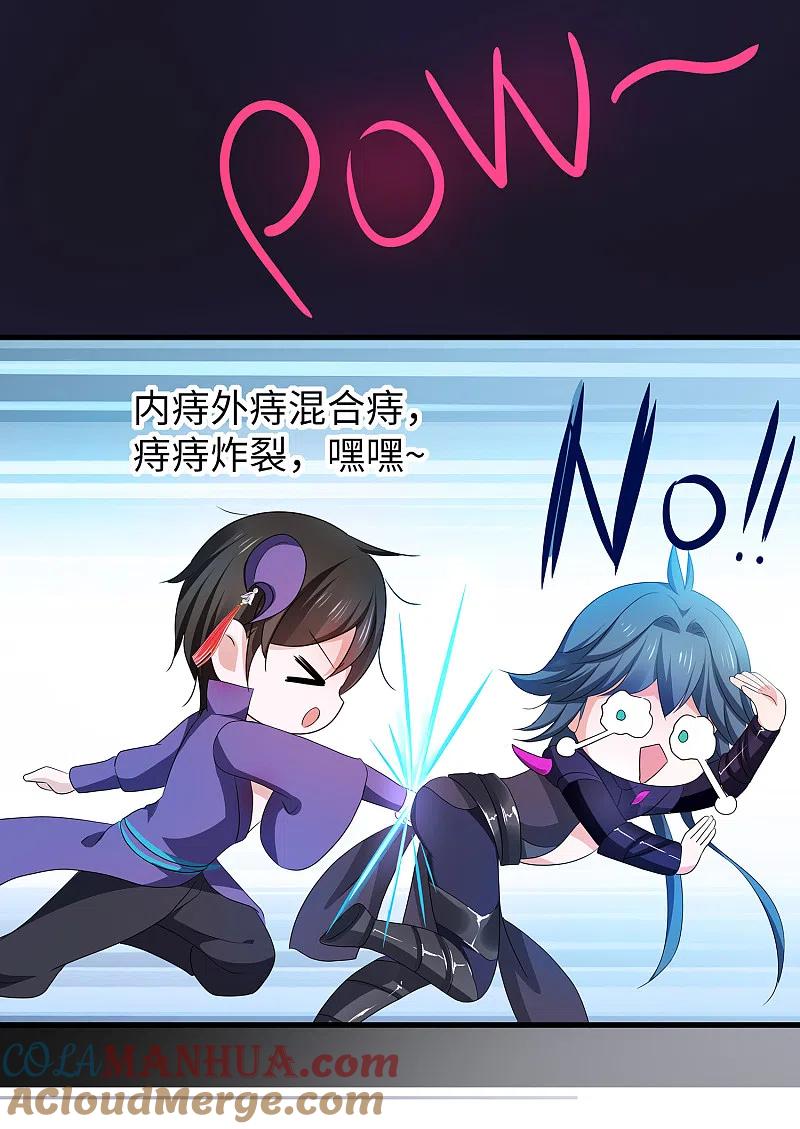 无敌学霸系统 第131话 游戏后遗症，后劲太猛了 第25页