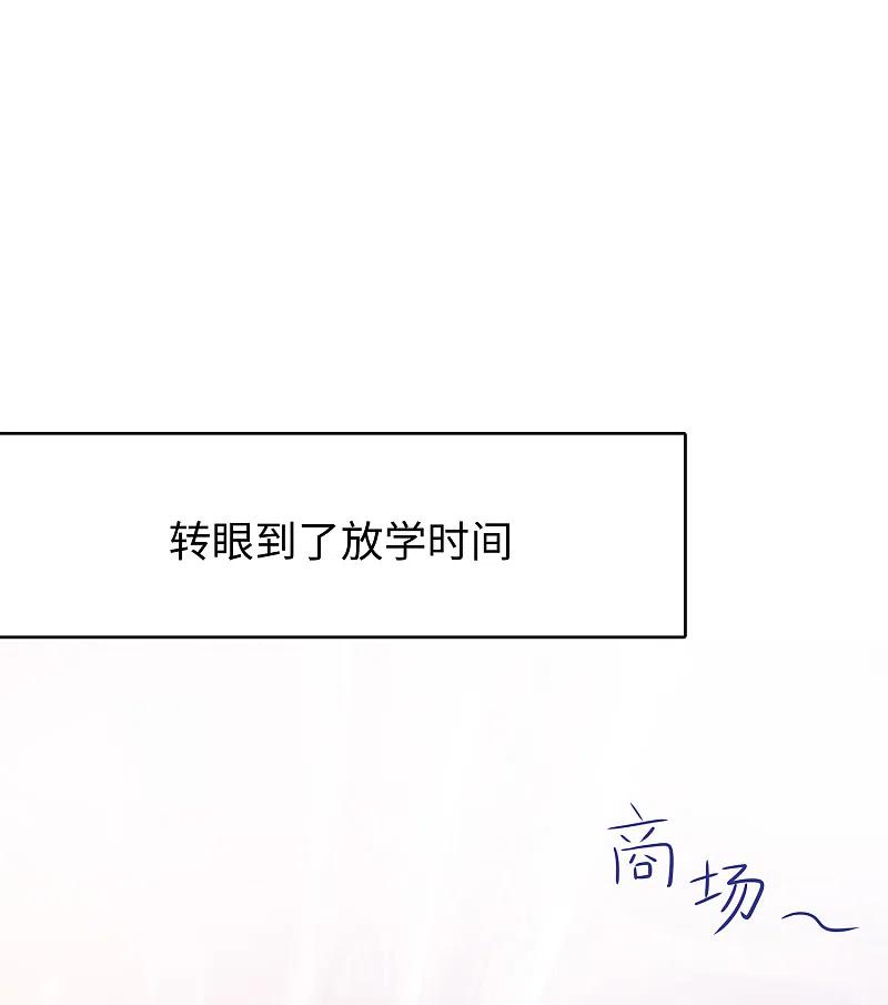 无敌学霸系统 第132话 代表月亮诅咒你！ 第48页