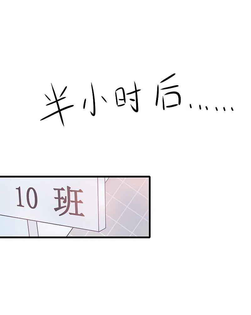 无敌学霸系统 第132话 代表月亮诅咒你！ 第15页