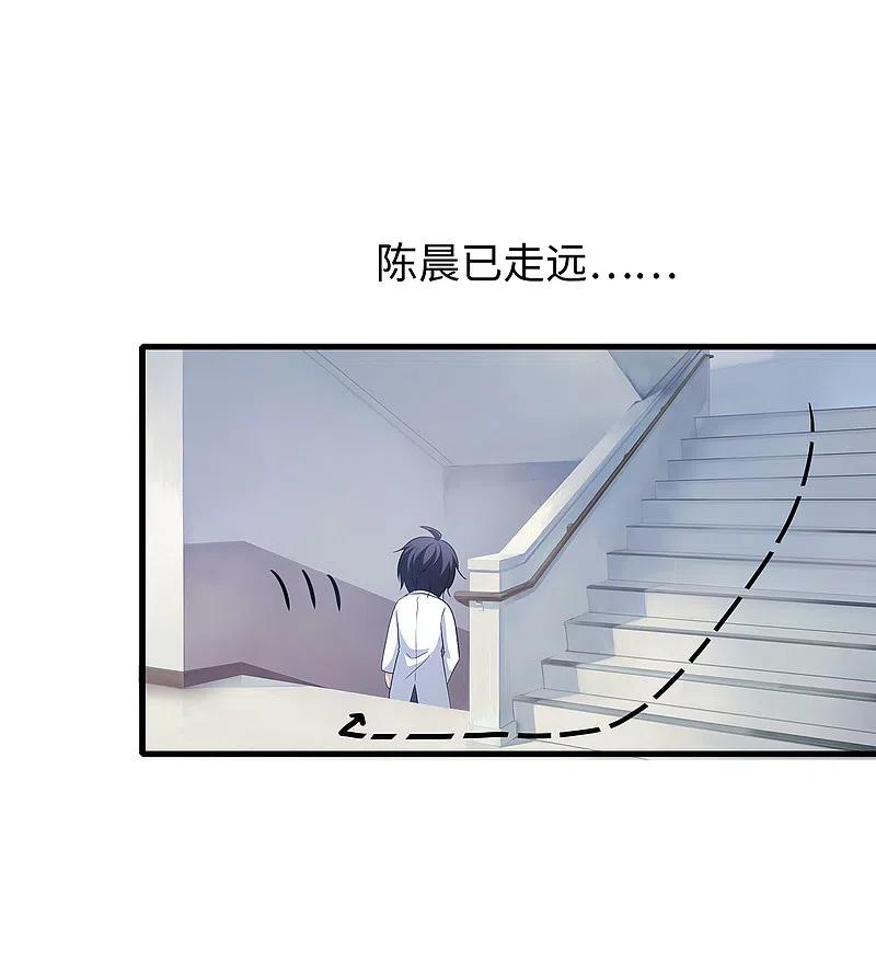 无敌学霸系统 第132话 代表月亮诅咒你！ 第39页