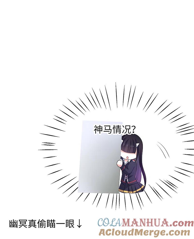 无敌学霸系统 第132话 代表月亮诅咒你！ 第22页