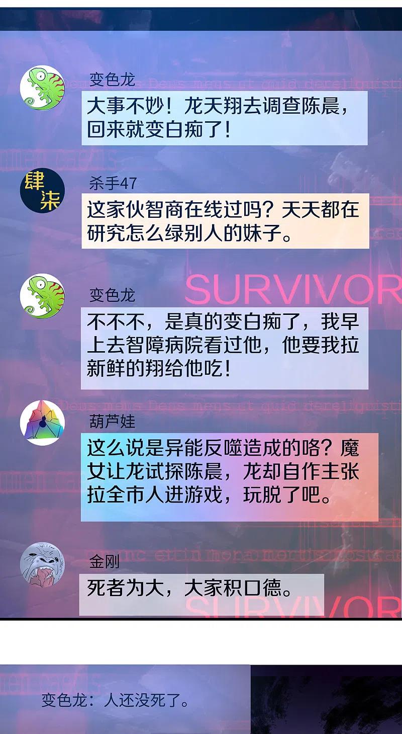 无敌学霸系统 第132话 代表月亮诅咒你！ 第6页