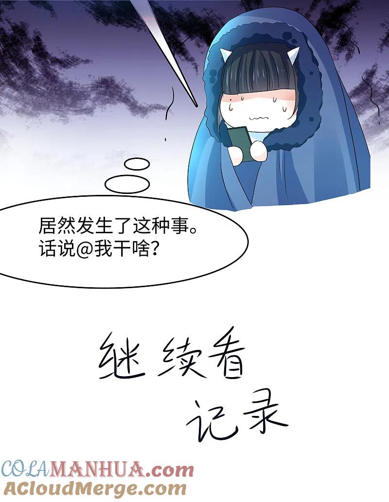 无敌学霸系统 第132话 代表月亮诅咒你！ 第7页