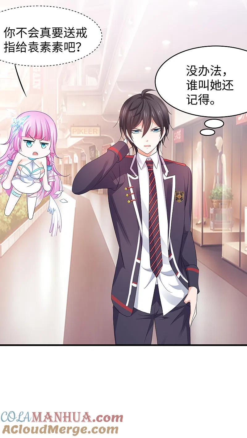无敌学霸系统 第132话 代表月亮诅咒你！ 第49页