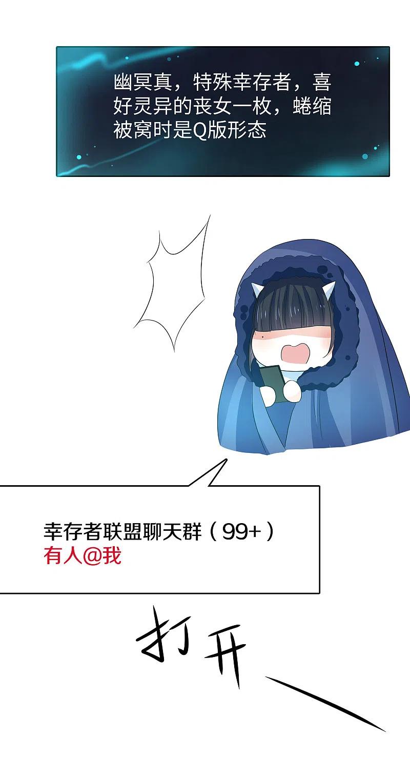 无敌学霸系统 第132话 代表月亮诅咒你！ 第5页