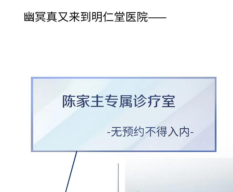 无敌学霸系统 第132话 代表月亮诅咒你！ 第18页