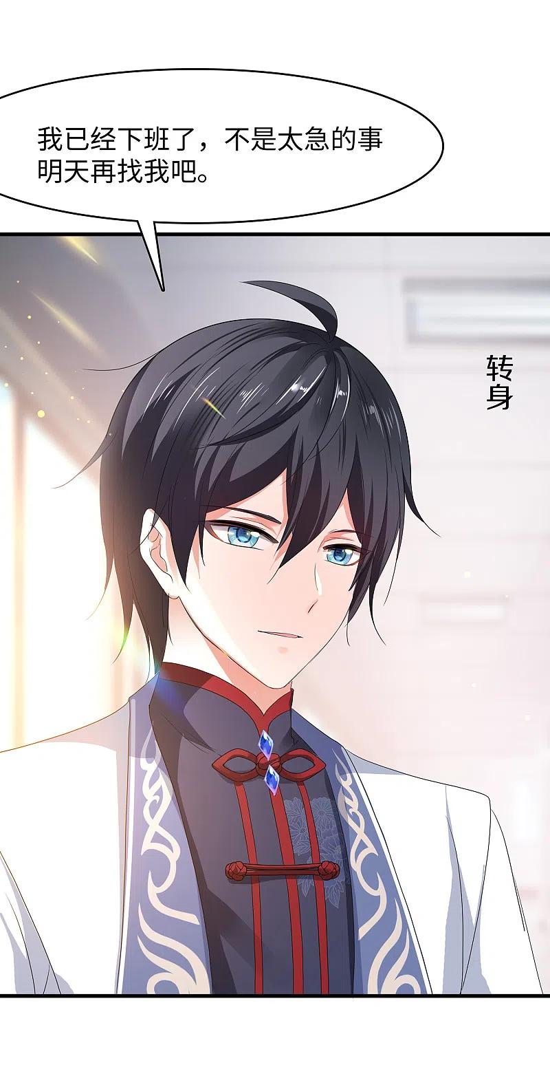 无敌学霸系统 第132话 代表月亮诅咒你！ 第44页