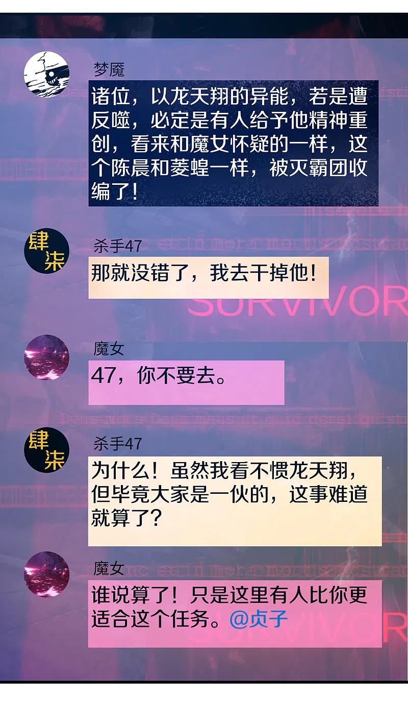 无敌学霸系统 第132话 代表月亮诅咒你！ 第8页