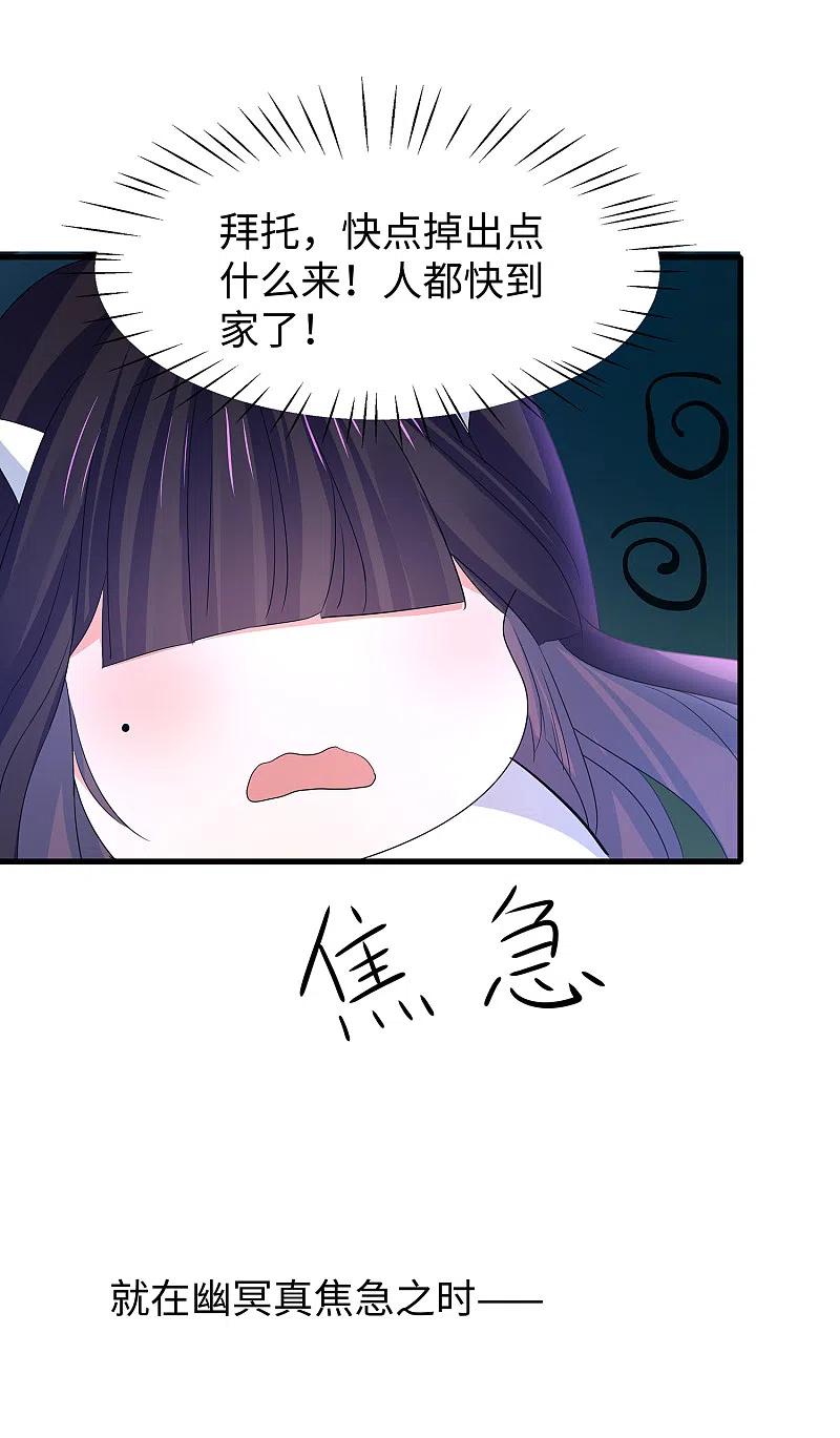 无敌学霸系统 第133话 呜呜呜，这个男人身上有光！ 第14页