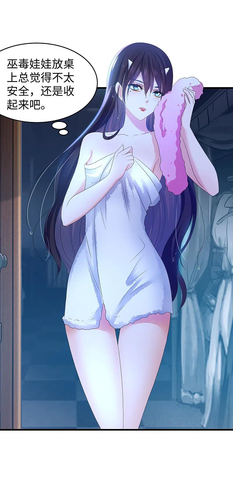 无敌学霸系统 第133话 呜呜呜，这个男人身上有光！ 第41页
